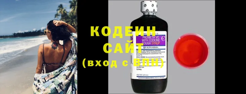 Кодеиновый сироп Lean напиток Lean (лин)  наркотики  Богородск 