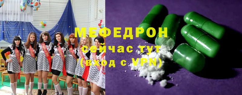 MEGA рабочий сайт  Богородск  МЕФ mephedrone  где купить  